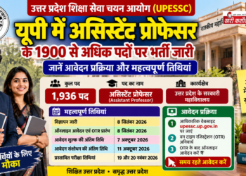 यूपी में असिस्टेंट प्रोफेसर के 1900 से अधिक पदों पर भर्ती जारी: जानें आवेदन प्रक्रिया और महत्वपूर्ण तिथियां