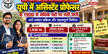 यूपी में असिस्टेंट प्रोफेसर के 1900 से अधिक पदों पर भर्ती जारी: जानें आवेदन प्रक्रिया और महत्वपूर्ण तिथियां