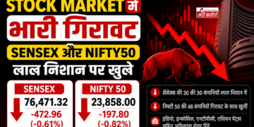 Stock Market में भारी गिरावट, Sensex और Nifty50 लाल निशान पर खुले