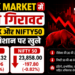 Stock Market में भारी गिरावट, Sensex और Nifty50 लाल निशान पर खुले