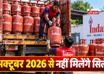 LPG सब्सिडी के लिए आधार ऑथेंटिकेशन जरूरी, 1 अक्टूबर से बदलेगा नियम