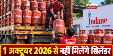 LPG सब्सिडी के लिए आधार ऑथेंटिकेशन जरूरी, 1 अक्टूबर से बदलेगा नियम