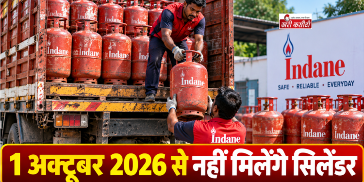 LPG सब्सिडी के लिए आधार ऑथेंटिकेशन जरूरी, 1 अक्टूबर से बदलेगा नियम