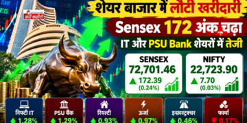शेयर बाजार में बिकवाली के बीच लौटी खरीदारी, Sensex 172 अंक चढ़ा; IT और PSU Bank शेयरों में तेजी