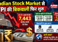 Indian Stock Market से FPI की बिकवाली फिर शुरू
