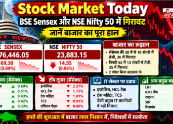 Stock Market Today: BSE Sensex और NSE Nifty 50 में गिरावट, जानें बाजार का पूरा हाल