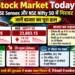 Stock Market Today: BSE Sensex और NSE Nifty 50 में गिरावट, जानें बाजार का पूरा हाल