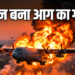 Kenge में विमान दुर्घटनाग्रस्त, Congo के दो जनरल समेत 14 लोगों की मौत