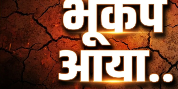 China में फिर कांपी धरती, Daocheng के पास 4.5 तीव्रता का भूकंप