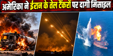 Strait of Hormuz में US और Iran के बीच छिड़ा भीषण युद्ध