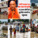 UP में Rivers के उफान से 26 जिलों में जलप्रलय, PM Modi ने Varanasi का लिया जायजा