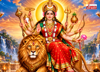 आज शारदीय नवरात्रि के तीसरे दिन मां चंद्रघंटा की पूजा, जानें शुभ मुहूर्त, मंत्र, आरती और किन चीजों को चढ़ाना है वर्जित