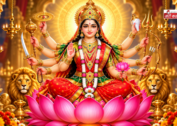 शारदीय नवरात्रि : 19 अक्टूबर 2026 को महानवमी, जानें व्रत पारण का समय, कलश विसर्जन का मुहूर्त, विधि और मंत्र