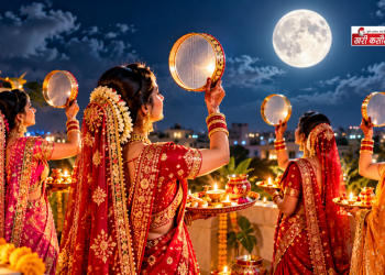 करवा चौथ 2026: करवा चौथ पर कब निकलेगा चांद, जानिए पूजा मुहूर्त, भद्रा का समय और व्रत की संपूर्ण विधि