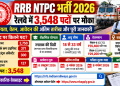RRB NTPC भर्ती 2026: रेलवे में 3,548 पदों पर मौका, जानें योग्यता, वेतन और आवेदन की अंतिम तारीख
