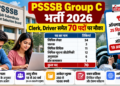 PSSSB Group C भर्ती 2026: Clerk, Driver समेत 70 पदों पर मौका, 19 अक्टूबर तक करें आवेदन