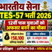 Indian Army TES-57 भर्ती 2026: 12वीं पास युवाओं को सेना में अफसर बनने का मौका, ₹56,100 स्टाइपेंड और इंजीनियरिंग डिग्री