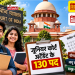 Supreme Court में 10वीं पास युवाओं के लिए सरकारी नौकरी, जूनियर कोर्ट अटेंडेंट के 130 पदों पर भर्ती; 4 नवंबर से आवेदन
