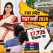 UP TGT Recruitment 2026: उत्तर प्रदेश में 17,735 शिक्षक पदों पर भर्ती, 24 अक्टूबर से आवेदन शुरू, दिसंबर में परीक्षा