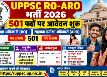 UPPSC RO-ARO भर्ती 2026: 501 पदों पर आवेदन शुरू, जानें योग्यता, उम्र सीमा, फीस और अंतिम तारीख