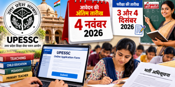 UPESSC सहायक अध्यापक भर्ती: आवेदन की तारीख बढ़ी, अब 4 नवंबर तक मौका, 3 और 4 दिसंबर को होगी परीक्षा