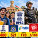 अक्टूबर में सरकारी नौकरी के बड़े मौके, SBI, UPSC, CRPF, PMBI और RRB में हजारों पदों पर भर्ती