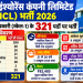 NICL में 321 प्रशासनिक अधिकारी पदों पर भर्ती, 1.14 लाख रुपये तक वेतन; आवेदन की अंतिम तिथि 28 अक्टूबर