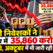 विदेशी निवेशकों ने सितंबर में 35,860 करोड़ रुपये के शेयर बेचे, अक्टूबर में भी जारी रही बिकवाली