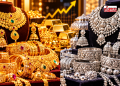 Gold-Silver Price: 30 अक्टूबर 2026 में सोना 12,300 रुपये और चांदी 48,000 रुपये सस्ती, अमेरिकी फेड के रुख से कीमतों में भारी गिरावट