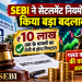 SEBI ने सेटलमेंट नियमों में किया बड़ा बदलाव, ₹10 लाख तक के मामलों का तेजी से होगा निपटारा; गलत कमाई की वसूली अलग