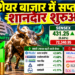शेयर बाजार में सप्ताह की शानदार शुरुआत, Sensex 431 अंक चढ़ा; Bajaj Finance और HDFC Bank में तेजी