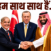 Makkah Defence Pact के बाद Saudi Arabia के साथ Turkey और Pakistan, हूती हमलों के बीच बढ़ी सैन्य तैयारी