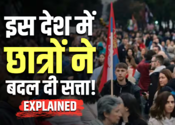 Serbia में भ्रष्टाचार विरोधी आंदोलन ने बदला सत्ता का समीकरण, Student List को 52 प्रतिशत वोट; Vucic की पार्टी को झटका