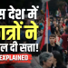 Serbia में भ्रष्टाचार विरोधी आंदोलन ने बदला सत्ता का समीकरण, Student List को 52 प्रतिशत वोट; Vucic की पार्टी को झटका