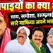 Akhilesh Yadav और Samajwadi Party के खिलाफ पोस्टर अभियान तेज, पुराने विवादों और माफिया आरोपों को बनाया मुद्दा
