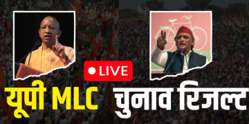 UP MLC Election Result 2026: Akhilesh Yadav ने BJP पर लगाए आरोप, कांति सिंह और मानसिंह यादव की बढ़त से बढ़ी हलचल