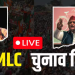 UP MLC Election Result 2026: Akhilesh Yadav ने BJP पर लगाए आरोप, कांति सिंह और मानसिंह यादव की बढ़त से बढ़ी हलचल